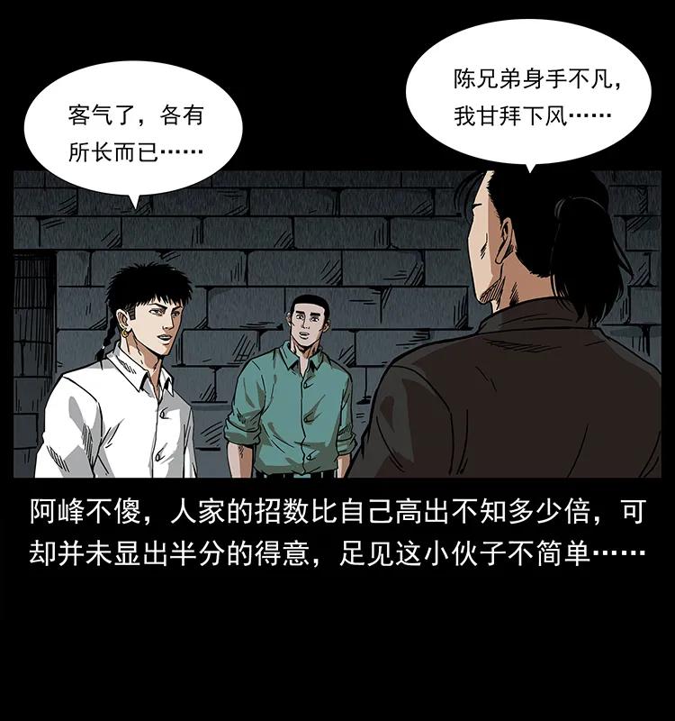 《幽冥诡匠》漫画最新章节208 哪来的尸王免费下拉式在线观看章节第【84】张图片