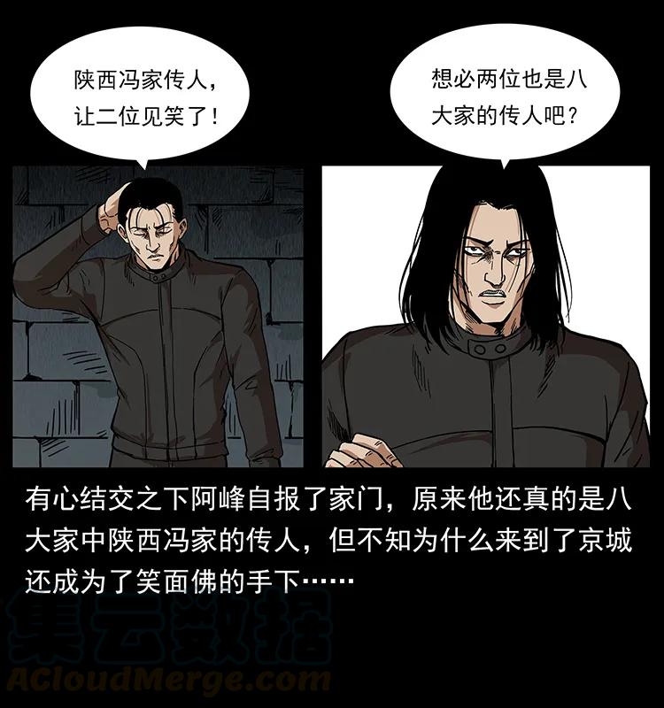 《幽冥诡匠》漫画最新章节208 哪来的尸王免费下拉式在线观看章节第【85】张图片