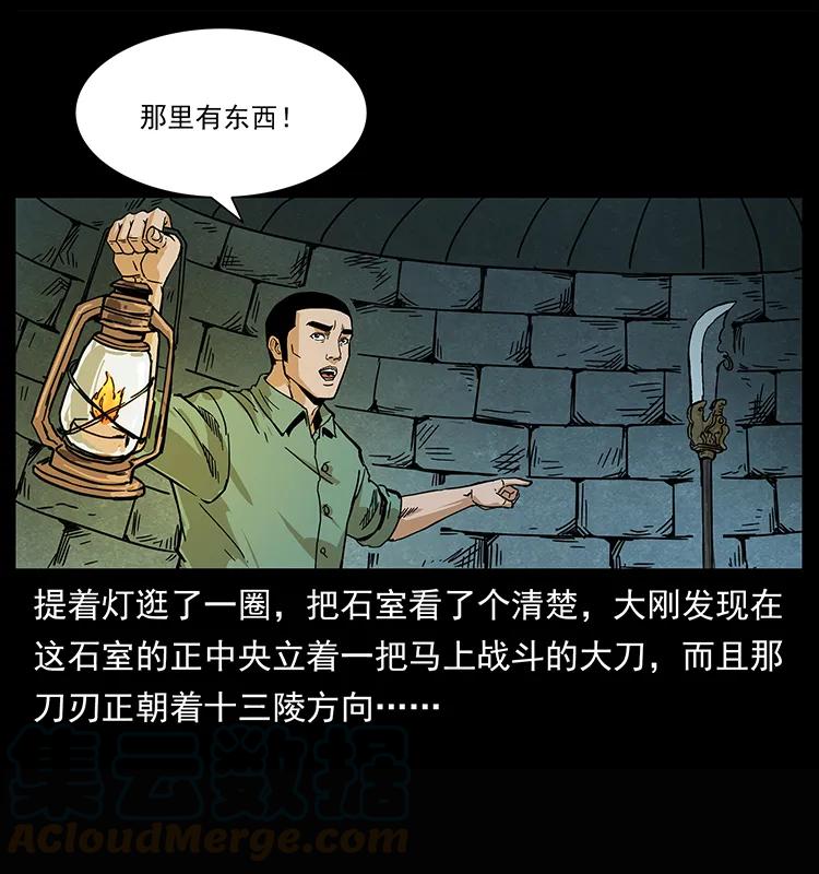 《幽冥诡匠》漫画最新章节209 讨债免费下拉式在线观看章节第【21】张图片