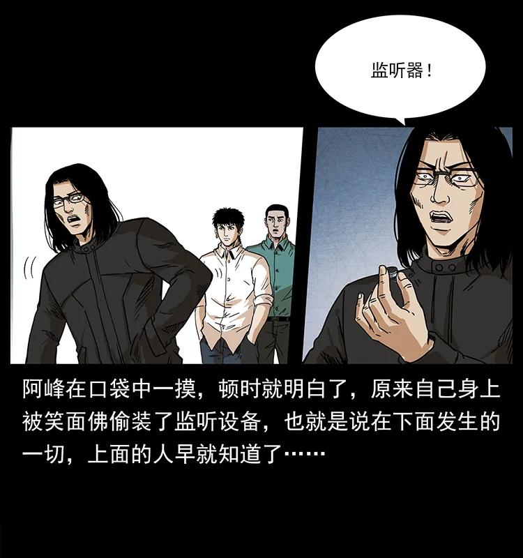 《幽冥诡匠》漫画最新章节209 讨债免费下拉式在线观看章节第【31】张图片