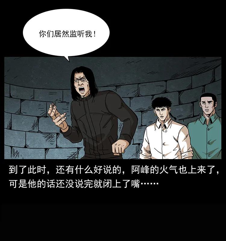 《幽冥诡匠》漫画最新章节209 讨债免费下拉式在线观看章节第【32】张图片