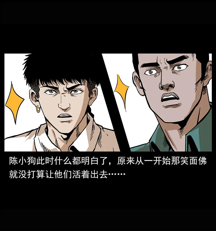 《幽冥诡匠》漫画最新章节209 讨债免费下拉式在线观看章节第【34】张图片