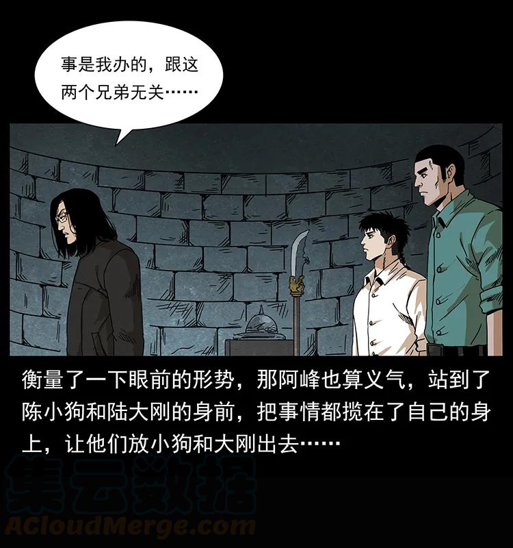 《幽冥诡匠》漫画最新章节209 讨债免费下拉式在线观看章节第【37】张图片