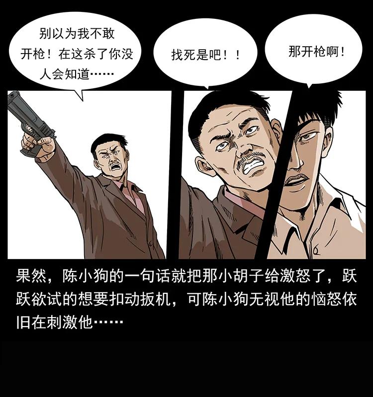 《幽冥诡匠》漫画最新章节209 讨债免费下拉式在线观看章节第【40】张图片