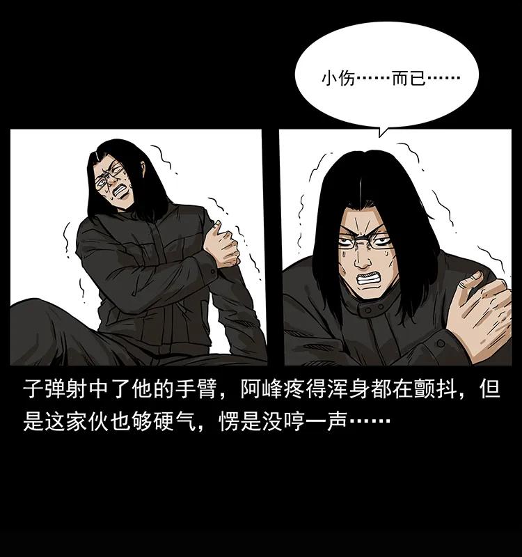 《幽冥诡匠》漫画最新章节209 讨债免费下拉式在线观看章节第【51】张图片