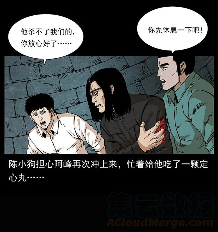 《幽冥诡匠》漫画最新章节209 讨债免费下拉式在线观看章节第【53】张图片