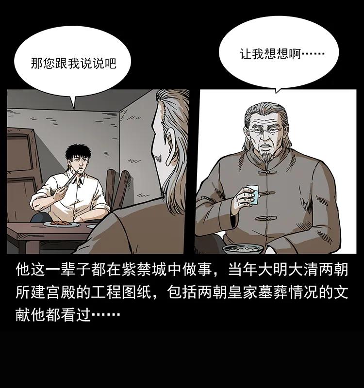 《幽冥诡匠》漫画最新章节209 讨债免费下拉式在线观看章节第【6】张图片