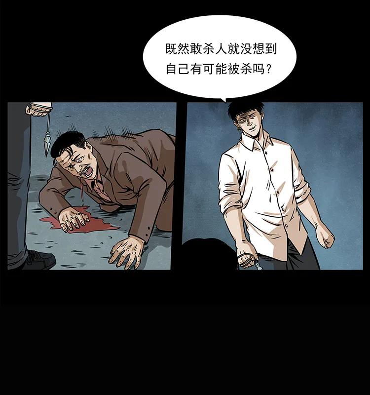 《幽冥诡匠》漫画最新章节209 讨债免费下拉式在线观看章节第【63】张图片