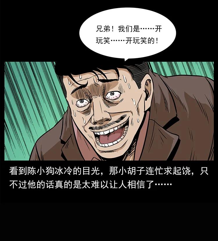 《幽冥诡匠》漫画最新章节209 讨债免费下拉式在线观看章节第【64】张图片