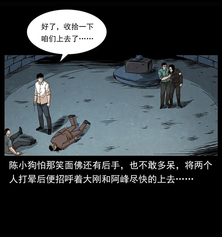 《幽冥诡匠》漫画最新章节209 讨债免费下拉式在线观看章节第【67】张图片