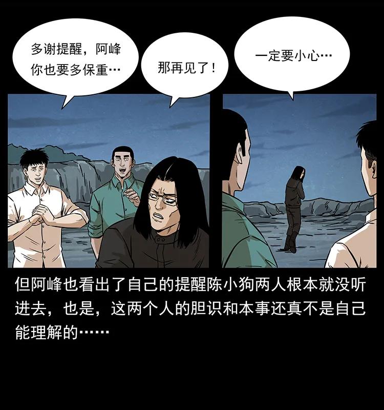 《幽冥诡匠》漫画最新章节209 讨债免费下拉式在线观看章节第【70】张图片