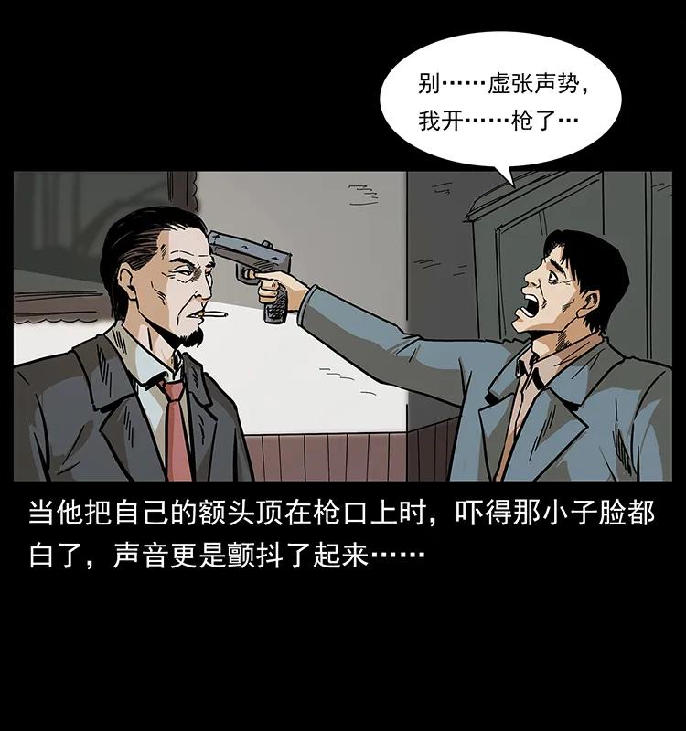 《幽冥诡匠》漫画最新章节209 讨债免费下拉式在线观看章节第【82】张图片