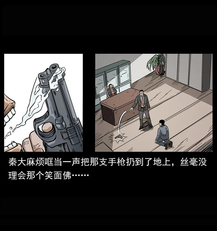 《幽冥诡匠》漫画最新章节209 讨债免费下拉式在线观看章节第【88】张图片