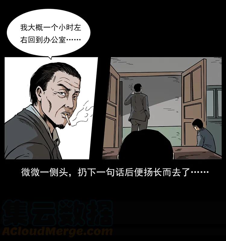 《幽冥诡匠》漫画最新章节209 讨债免费下拉式在线观看章节第【89】张图片