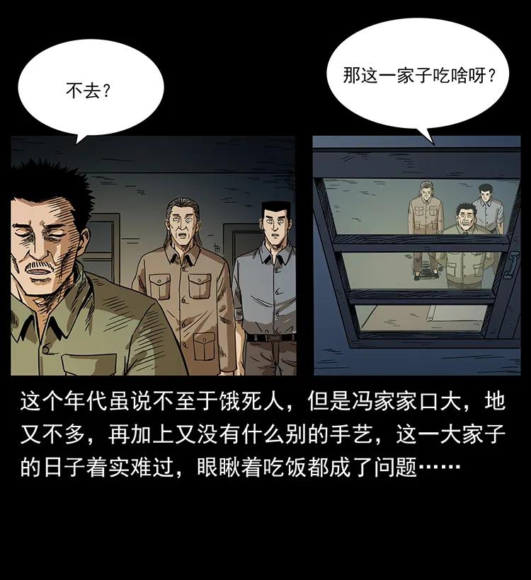 《幽冥诡匠》漫画最新章节211 三代人的一座墓免费下拉式在线观看章节第【28】张图片