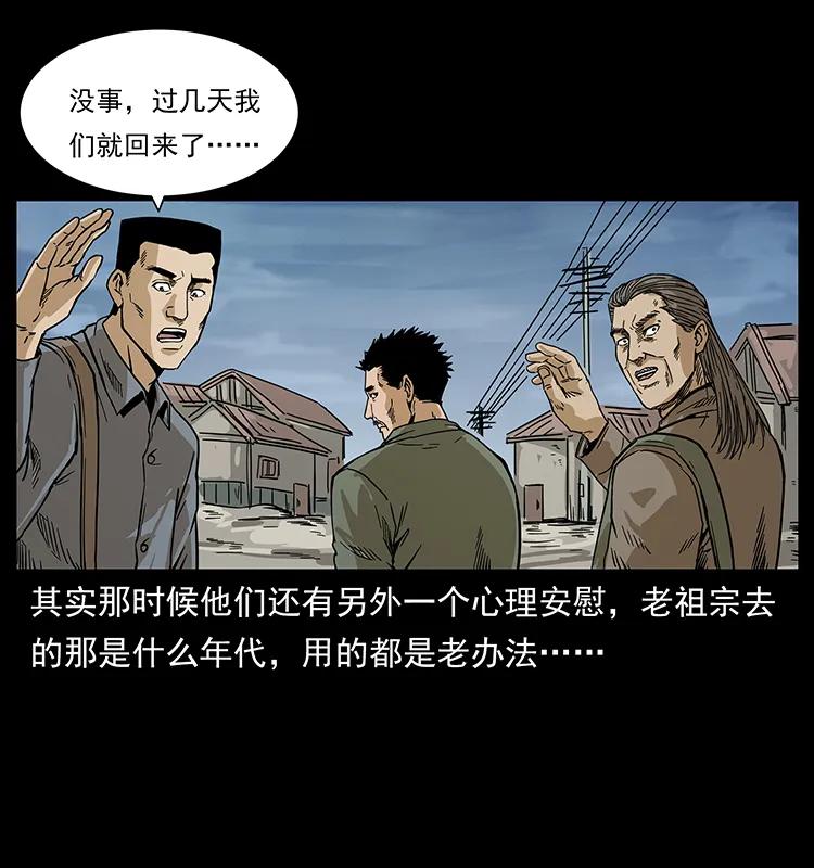 《幽冥诡匠》漫画最新章节211 三代人的一座墓免费下拉式在线观看章节第【31】张图片