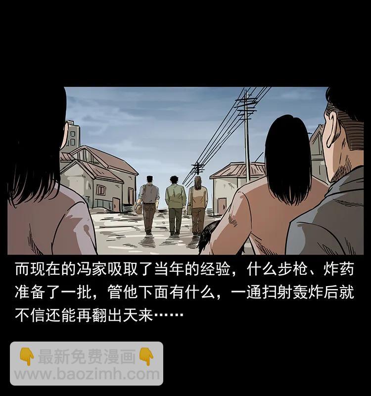 《幽冥诡匠》漫画最新章节211 三代人的一座墓免费下拉式在线观看章节第【32】张图片