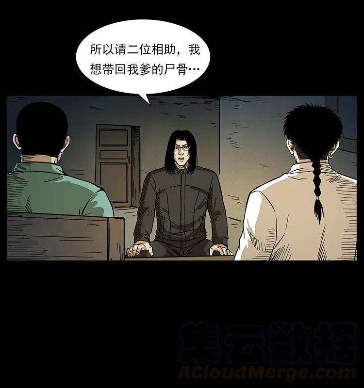 《幽冥诡匠》漫画最新章节211 三代人的一座墓免费下拉式在线观看章节第【41】张图片