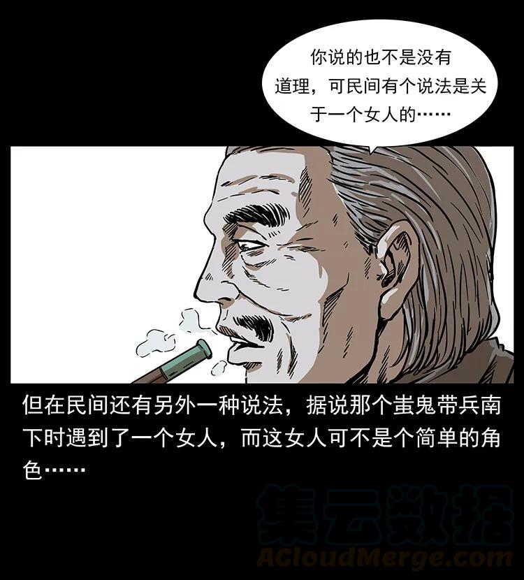 《幽冥诡匠》漫画最新章节211 三代人的一座墓免费下拉式在线观看章节第【69】张图片