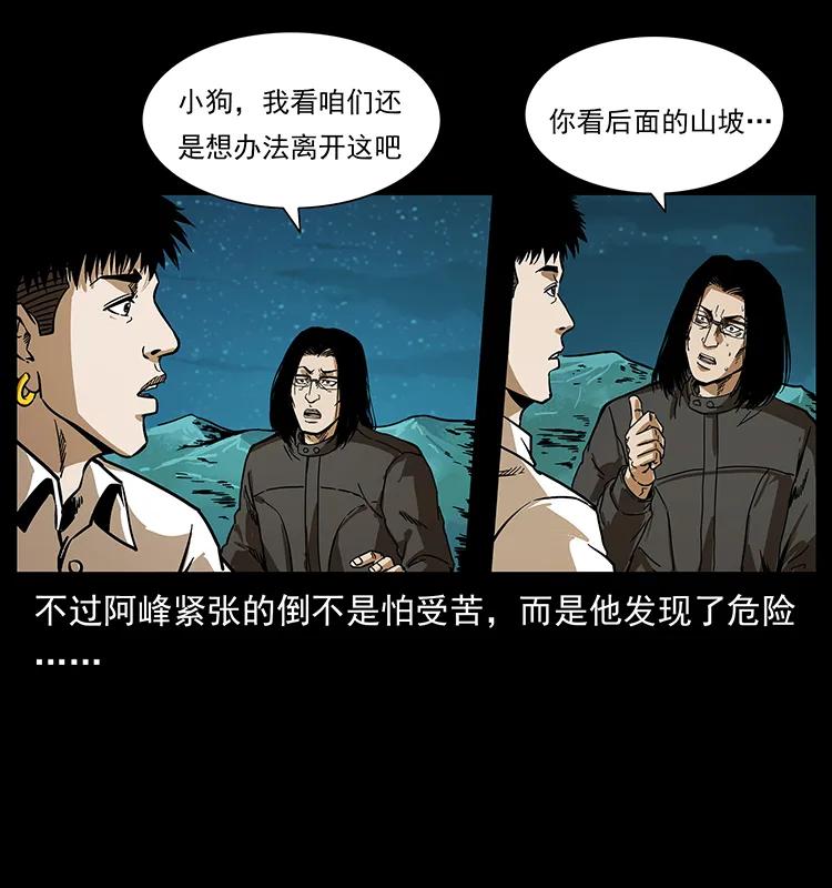 《幽冥诡匠》漫画最新章节212 草原深处免费下拉式在线观看章节第【10】张图片