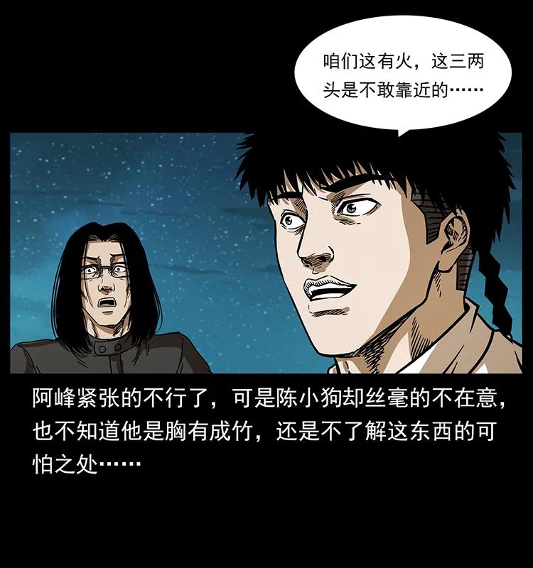 《幽冥诡匠》漫画最新章节212 草原深处免费下拉式在线观看章节第【14】张图片