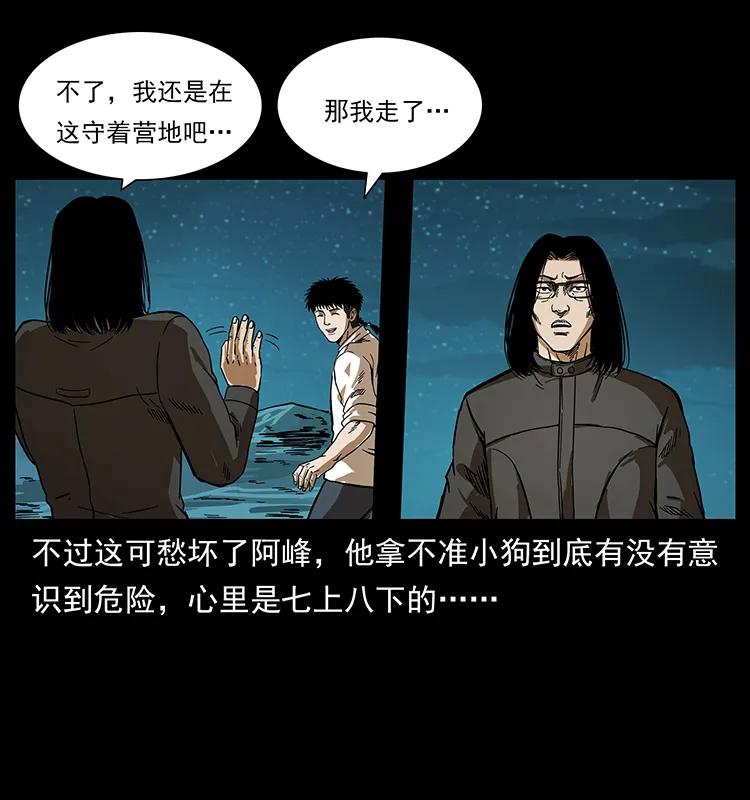 《幽冥诡匠》漫画最新章节212 草原深处免费下拉式在线观看章节第【16】张图片