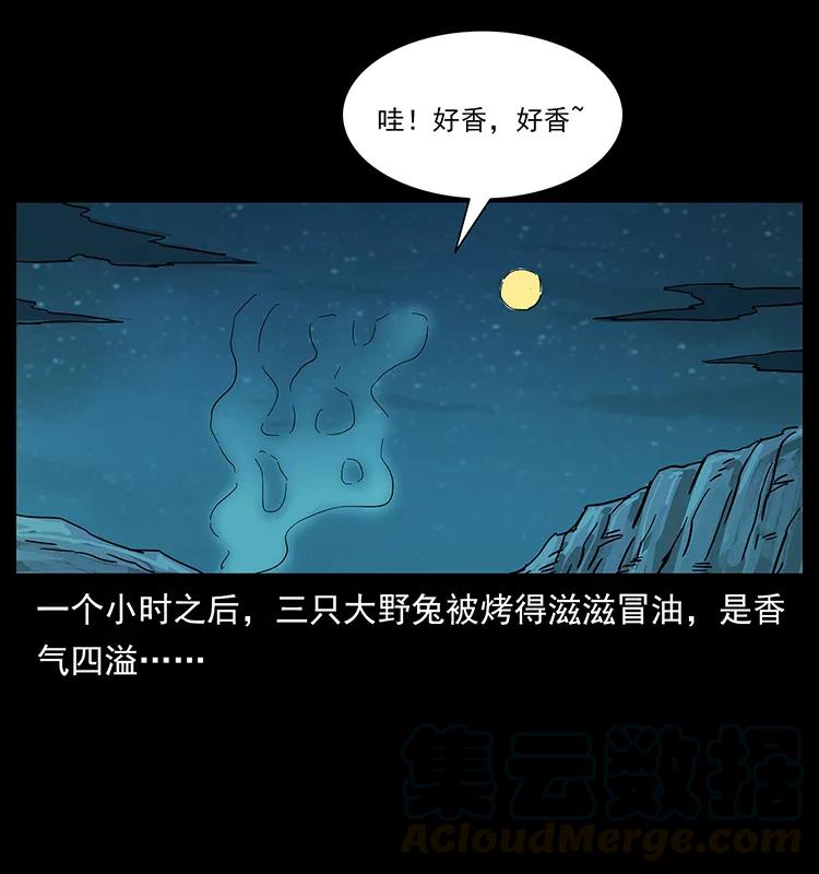 《幽冥诡匠》漫画最新章节212 草原深处免费下拉式在线观看章节第【17】张图片