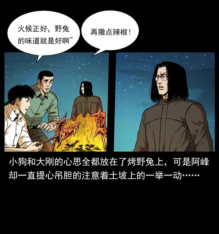 《幽冥诡匠》漫画最新章节212 草原深处免费下拉式在线观看章节第【18】张图片