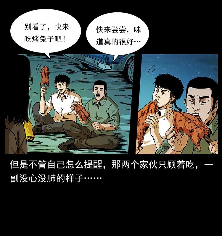 《幽冥诡匠》漫画最新章节212 草原深处免费下拉式在线观看章节第【20】张图片