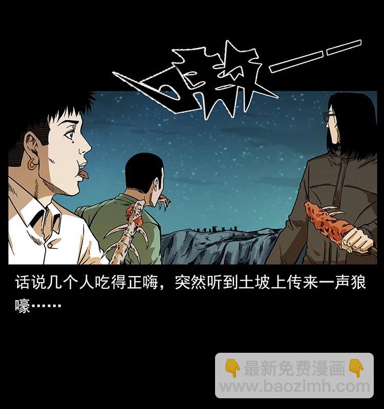 《幽冥诡匠》漫画最新章节212 草原深处免费下拉式在线观看章节第【22】张图片