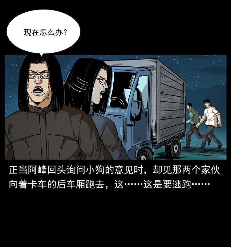 《幽冥诡匠》漫画最新章节212 草原深处免费下拉式在线观看章节第【26】张图片