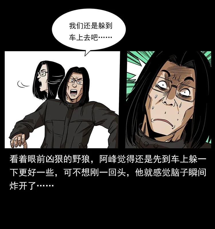 《幽冥诡匠》漫画最新章节212 草原深处免费下拉式在线观看章节第【30】张图片