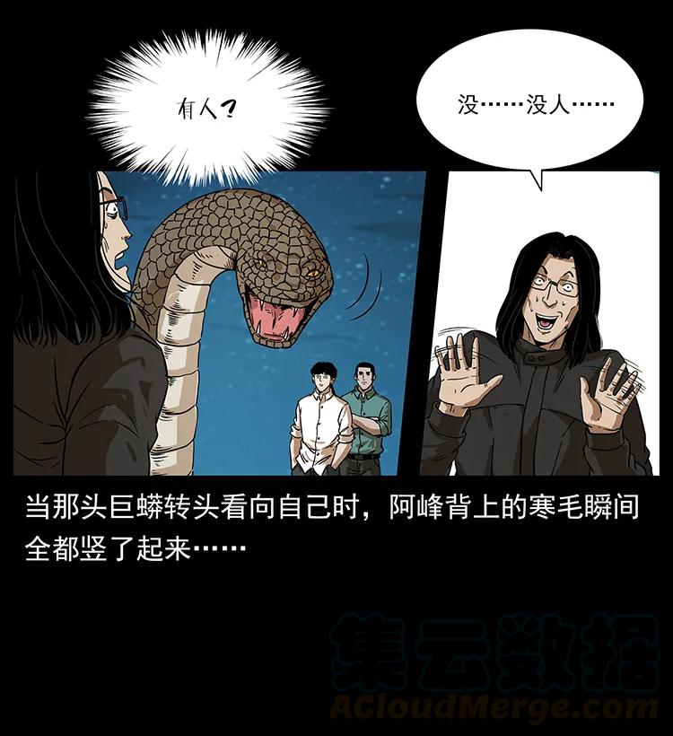 《幽冥诡匠》漫画最新章节212 草原深处免费下拉式在线观看章节第【33】张图片