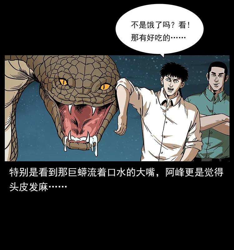 《幽冥诡匠》漫画最新章节212 草原深处免费下拉式在线观看章节第【34】张图片