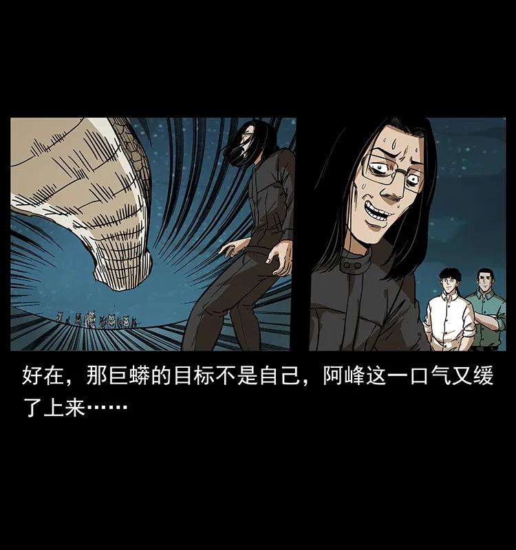 《幽冥诡匠》漫画最新章节212 草原深处免费下拉式在线观看章节第【36】张图片