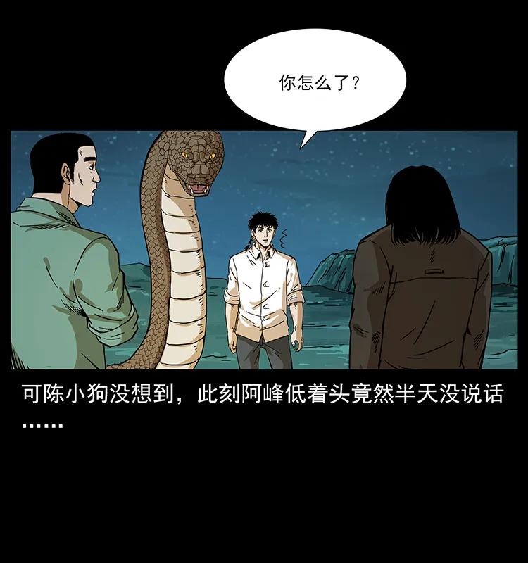 《幽冥诡匠》漫画最新章节212 草原深处免费下拉式在线观看章节第【51】张图片