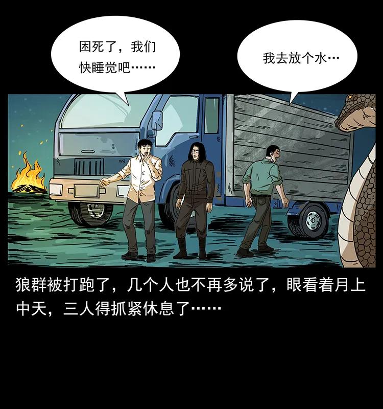 《幽冥诡匠》漫画最新章节212 草原深处免费下拉式在线观看章节第【56】张图片