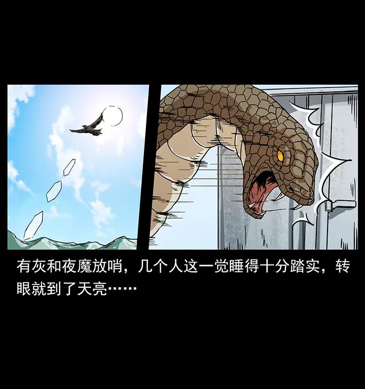 《幽冥诡匠》漫画最新章节212 草原深处免费下拉式在线观看章节第【58】张图片