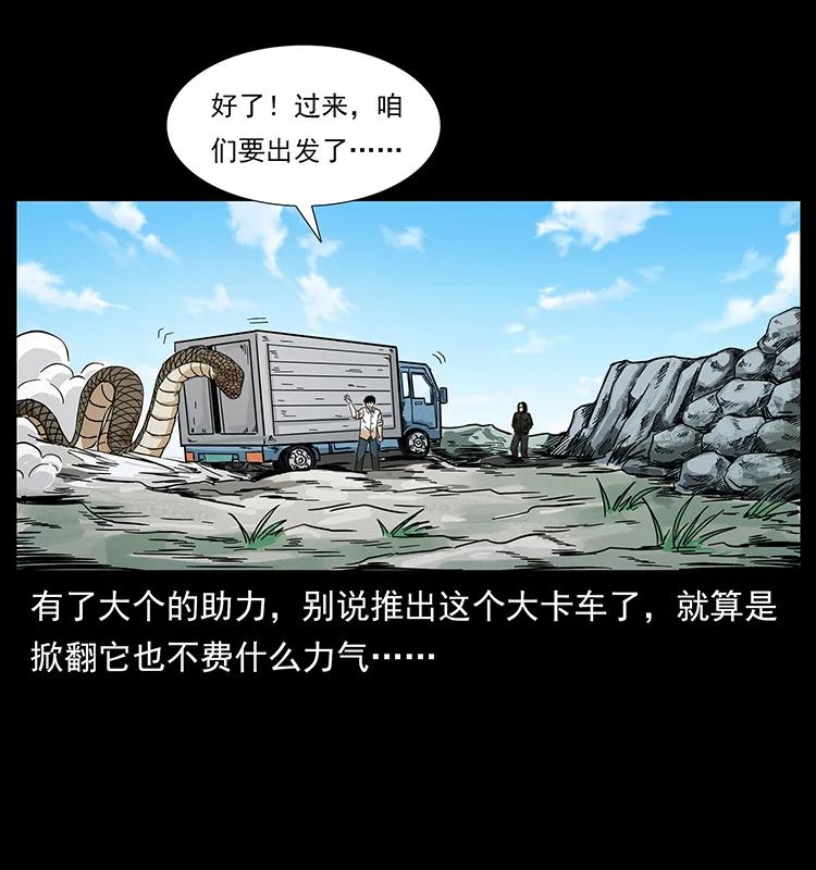 《幽冥诡匠》漫画最新章节212 草原深处免费下拉式在线观看章节第【59】张图片