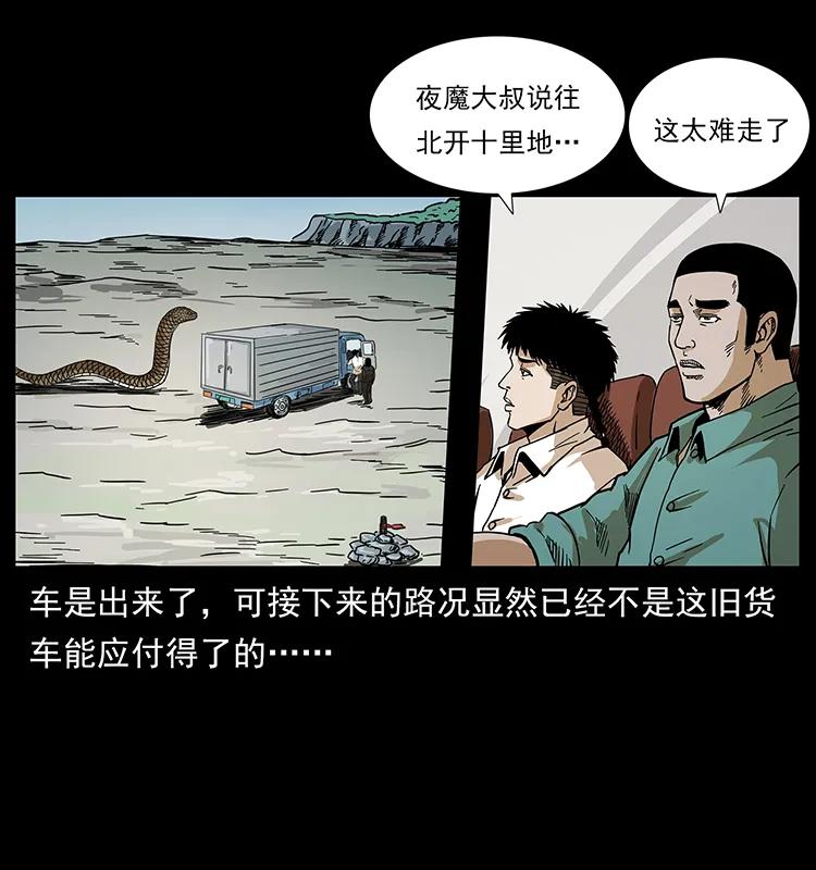 《幽冥诡匠》漫画最新章节212 草原深处免费下拉式在线观看章节第【60】张图片