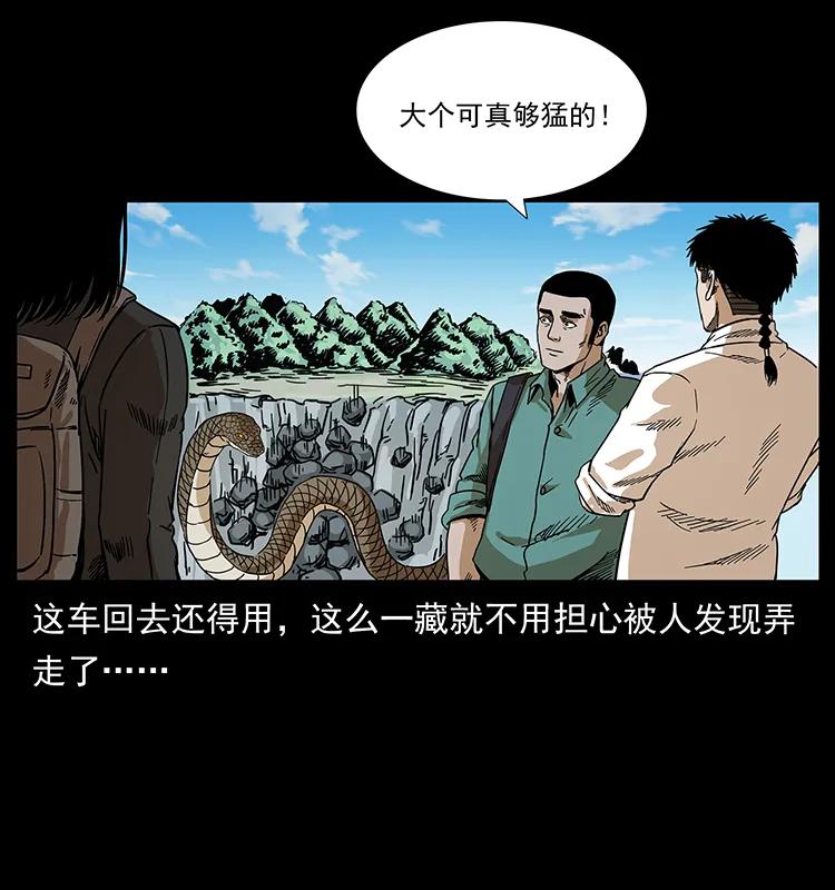 《幽冥诡匠》漫画最新章节212 草原深处免费下拉式在线观看章节第【63】张图片