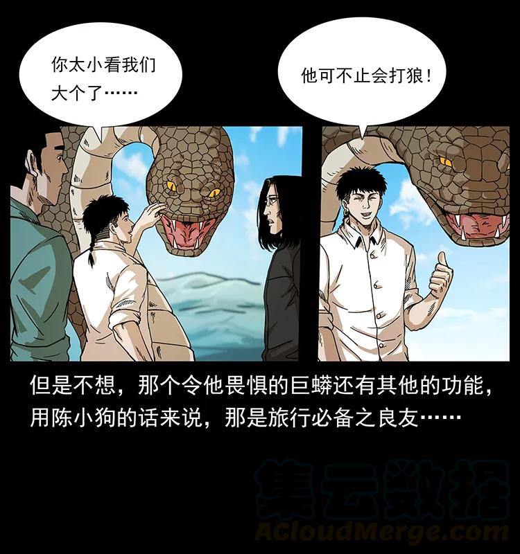 《幽冥诡匠》漫画最新章节212 草原深处免费下拉式在线观看章节第【65】张图片