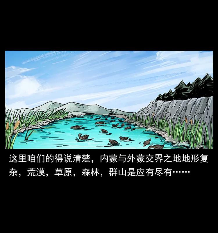 《幽冥诡匠》漫画最新章节212 草原深处免费下拉式在线观看章节第【66】张图片