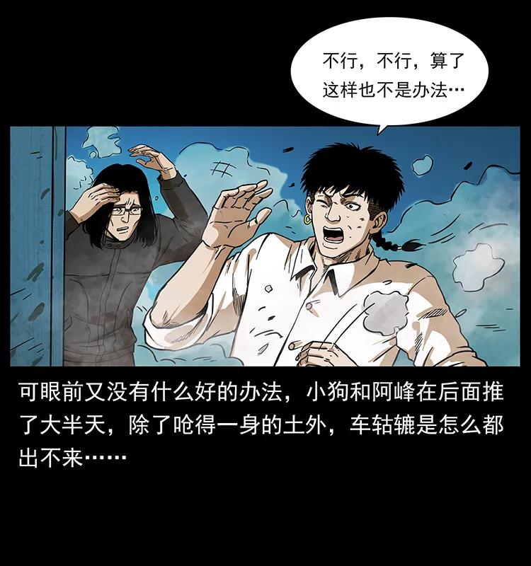 《幽冥诡匠》漫画最新章节212 草原深处免费下拉式在线观看章节第【7】张图片