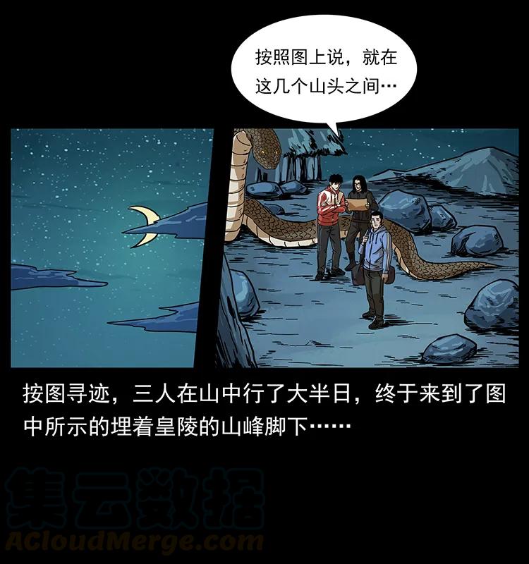 《幽冥诡匠》漫画最新章节212 草原深处免费下拉式在线观看章节第【73】张图片