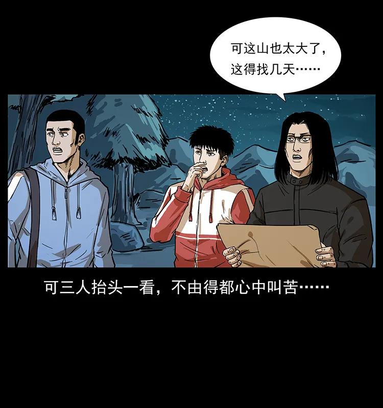 《幽冥诡匠》漫画最新章节212 草原深处免费下拉式在线观看章节第【74】张图片