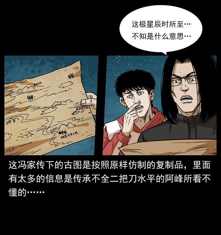 《幽冥诡匠》漫画最新章节212 草原深处免费下拉式在线观看章节第【76】张图片