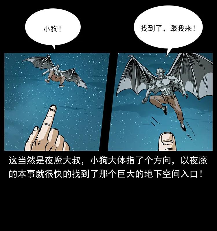 《幽冥诡匠》漫画最新章节212 草原深处免费下拉式在线观看章节第【80】张图片