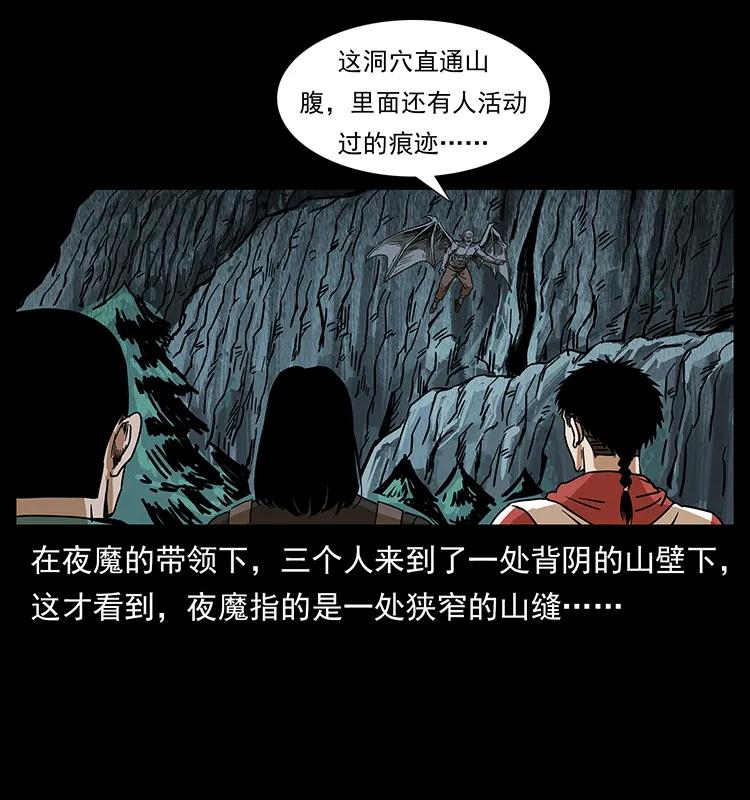 《幽冥诡匠》漫画最新章节212 草原深处免费下拉式在线观看章节第【82】张图片