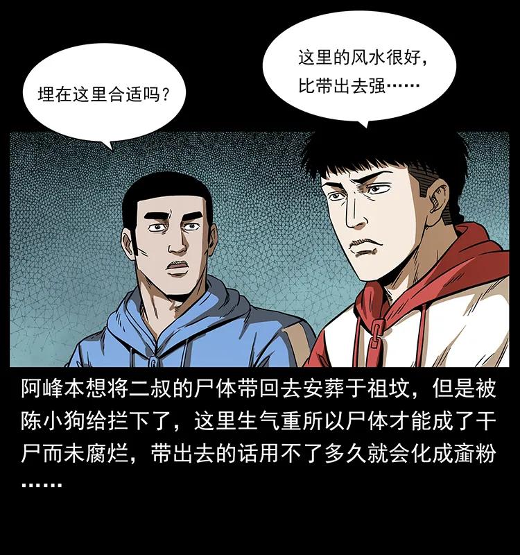 《幽冥诡匠》漫画最新章节214 水下蛟龙免费下拉式在线观看章节第【18】张图片